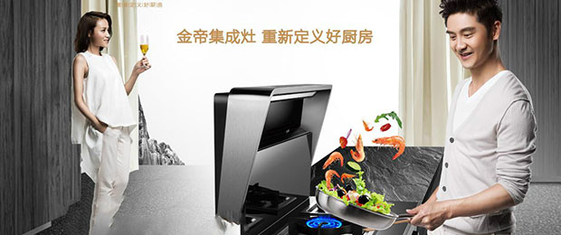 田亮葉一茜代言金帝集成灶